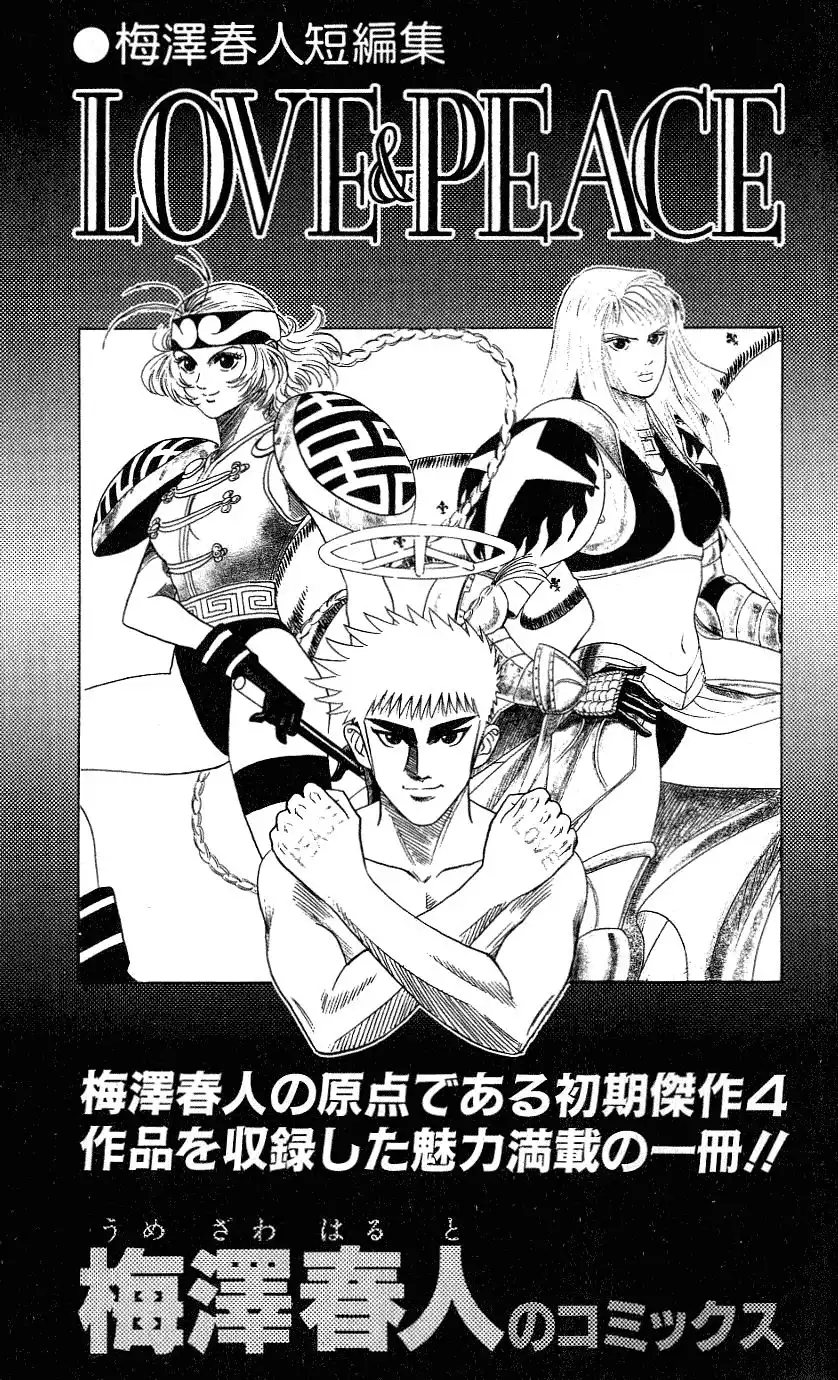 Hareluya II BOY Chapter 295 27